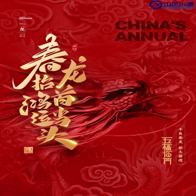 二月二日春雨晴，草芽菜甲一時(shí)生