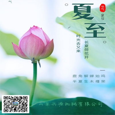 以夏的熾熱，盛啟新的篇章