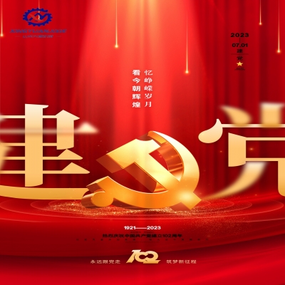 愿以寸心寄吾黨，且將歲月贈山河！