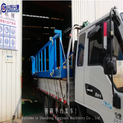 出發(fā)！升降平臺(tái)