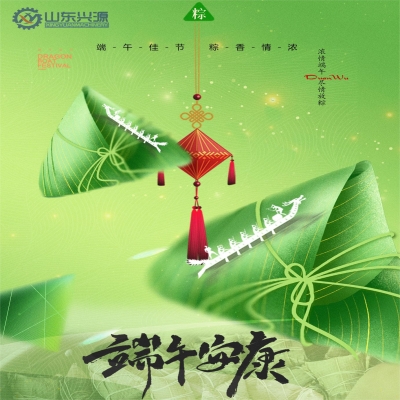 逐夢前行，“粽”行五州！