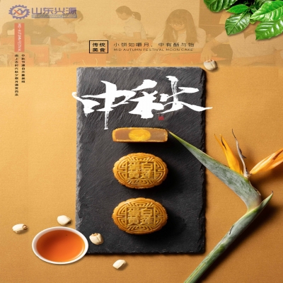 【中秋節(jié)】遙之愿，誠與君念，國興家和，月圓人安
